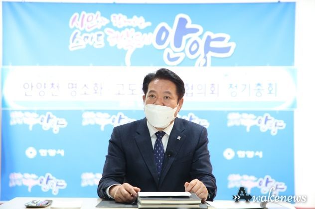 2022년 정기총회(최대호 안양시장)