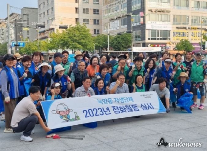녹양천 일대 대청소