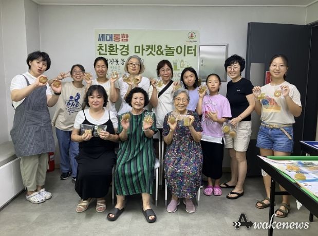 고양시 고봉동 주민자치회, 친환경 천연비누 만들기 진행