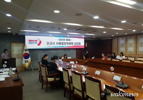 오산시, 아동의 이익과 보호 위해 머리를 맞대다!