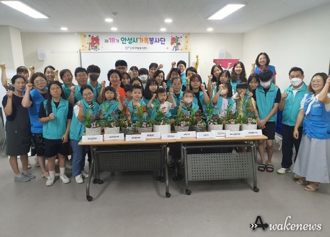 안성시자원봉사센터 제18기 가족봉사단, 원예프로그램 진행