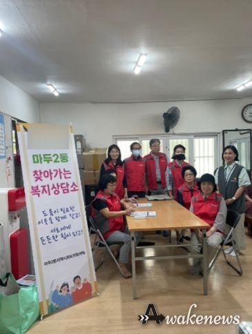 고양특례시 마두2동, 치매안심센터와 찾아가는 보건·복지 상담소 운영