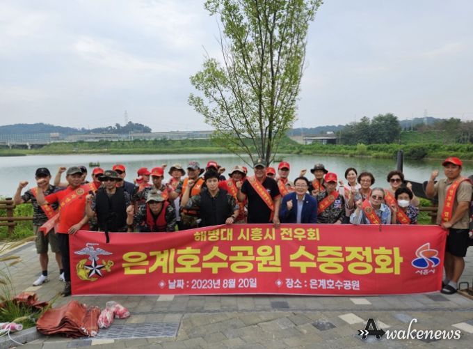 해병대시흥시전우회, 은계호수공원 수중 정화 활동 진행