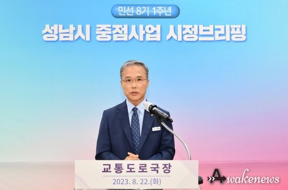 성남시, 민선 8기 공약사업 및 중점사업 7번째 브리핑 개최
