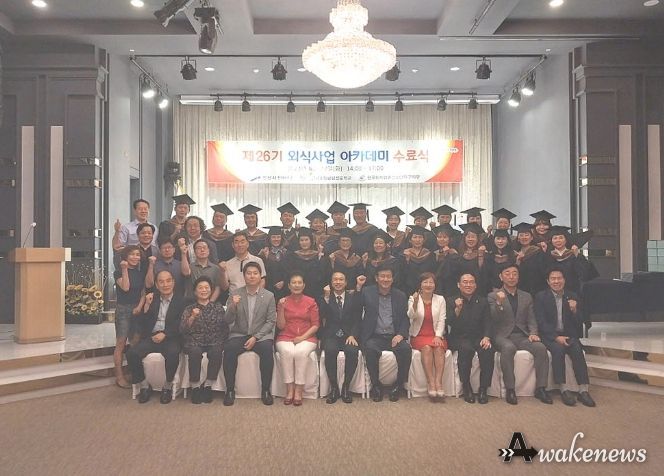 안산시, 제26기 외식사업 아카데미 수료식 성황리 개최