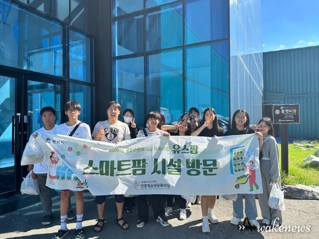 평택시 안중청소년문화의집, 스마트팜 견학하며 농업을 이해해요