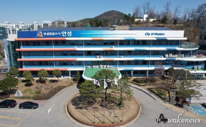 안성시청