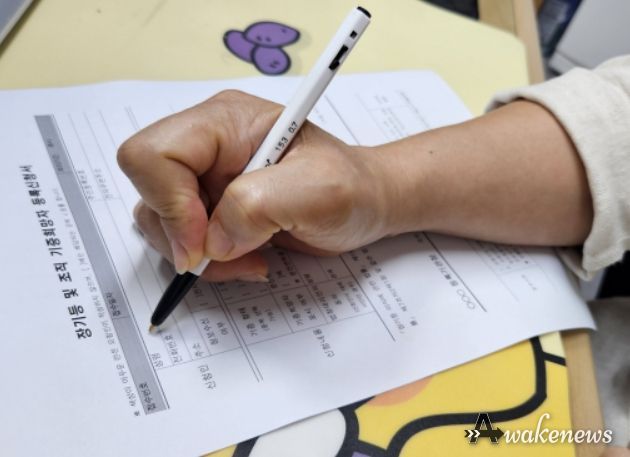 김포시보건소에서 장기 등과 인체조직 기증에 대한 의사를 서류에 작성하고 있는 기증 희망자.