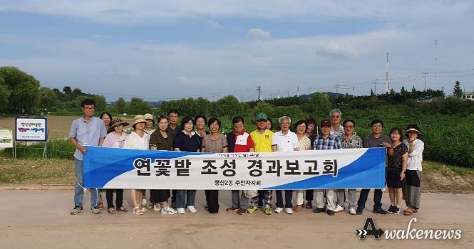 고양특례시 행신2동, 연꽃 부지 조성 사업 경과보고회 개최