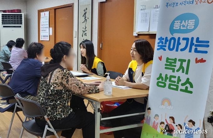 고양특례시 풍산동, 찾아가는 복지상담소 운영