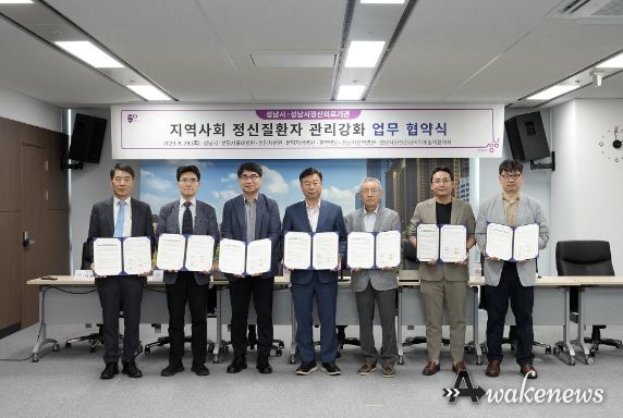 성남시-5개 병원-의학단체 ‘정신질환자 치료·관리 강화’ 협약