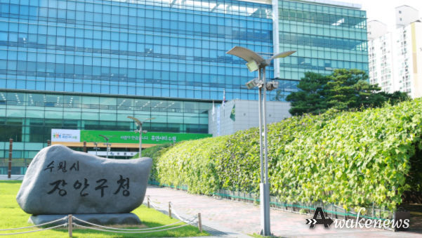 장안구청