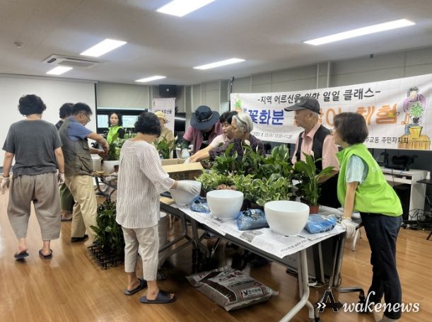 화분 분갈이 체험