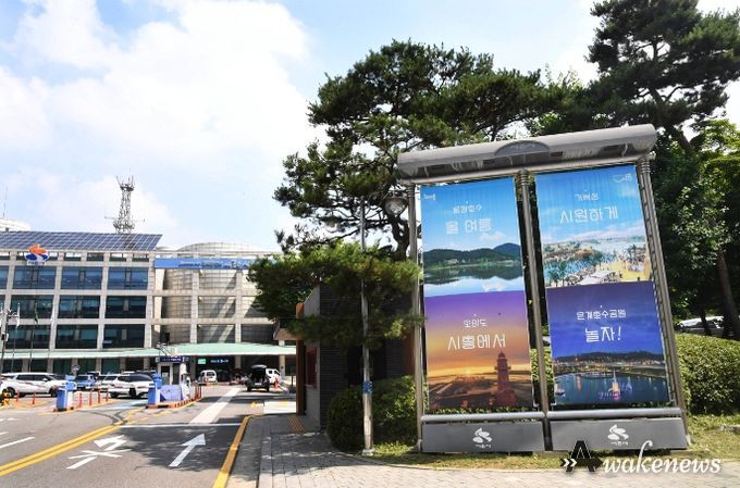 시흥시청