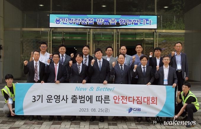 용인특례시가 용인경전철 새 운영사 출범을 맞아 지난 25일 안전다짐대회를 열었다.