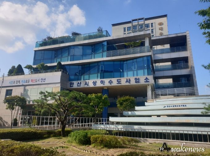 안산시, 상수도 분야 전국 지방공기업 경영평가‘우수’등급