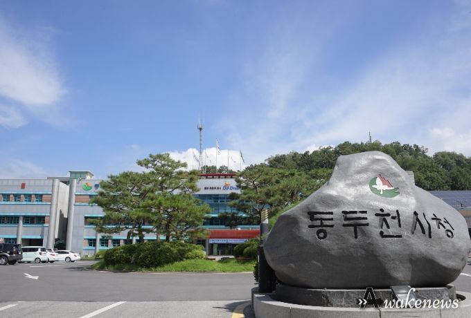 동두천시청
