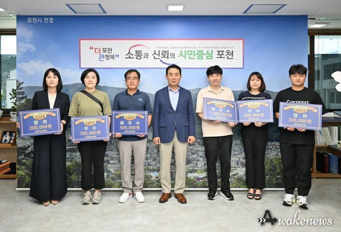 포천시,‘2023년 인구활력 숏폼·사진 공모전’시상식 개최