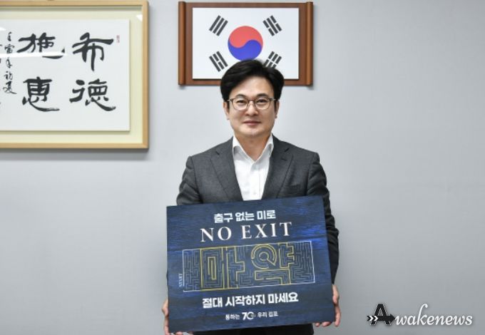 김병수 김포시장이 함진규 한국도로공사 사장의 지목을 받아 ‘NO EXIT 캠페인’에 동참했다.