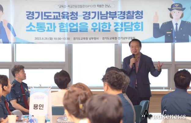 임태희 교육감 학교폭력 예방 위해 경찰청과 맞손