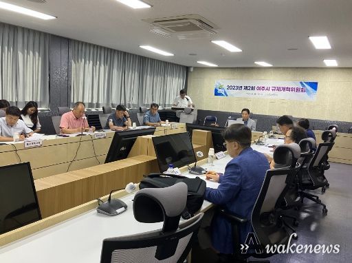 여주시, 2023년 제2회 여주시 규제개혁위원회 개최