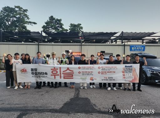 양주시, 올바른 주·정차 문화 확립과 인식 개선을 위한 ‘관·경 합동 교통안전 캠페인’ 실시