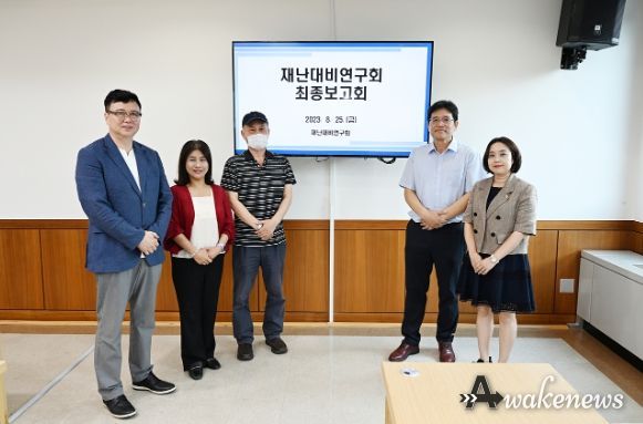 재난대비연구회