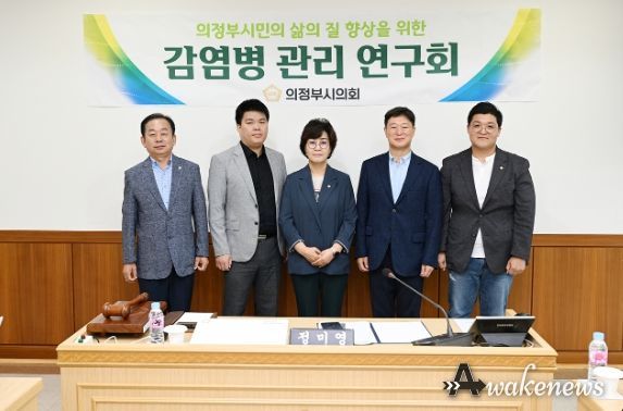 감염병 관리 연구회