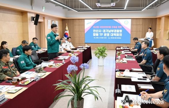 안산시-경기남부경찰청 협업,'안산형 시민안전모델' 출범