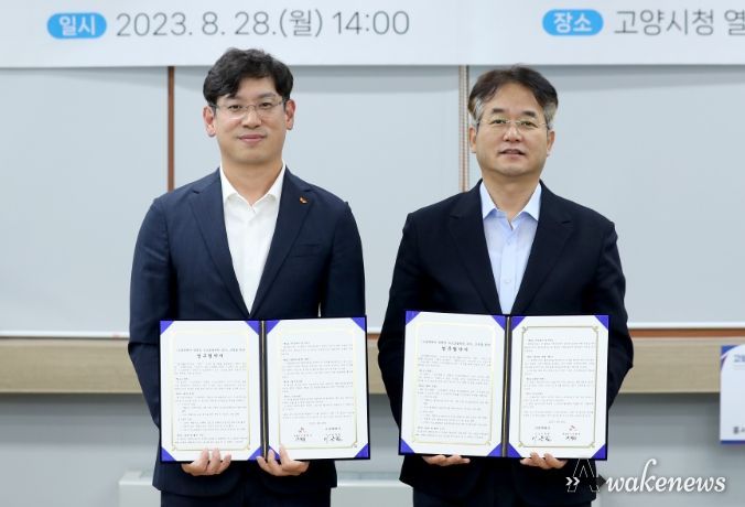 친환경 수소 교통수단(모빌리티) 도시 조성을 위해 업무 협약