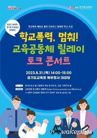 토크 콘서트 포스터