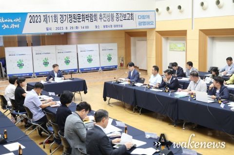 광명시는 29일 오후 시청 대회의실에서 ‘2023 제11회 경기정원문화박람회 추진상황 중간보고회’를 열었다