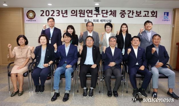 ‘ESG 생태계 구축을 통한 수원시 혁신방안 연구회’중간보고회