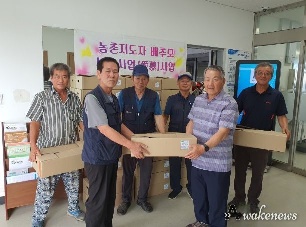 농촌지도자 행복 나눔 사업