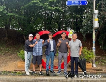 신평동 주민자치회, 무단점유지 화단 조성