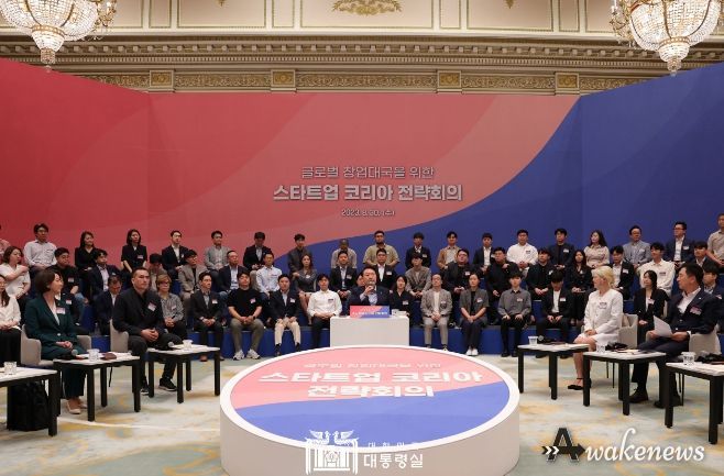 8월 30일 윤석열 대통령은 스타트업 코리아 전략회의를 주재했다.
