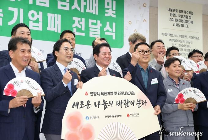 최대호 안양시장이 지난 30일 착한기업 및 ESG나눔기업 감사패 전달식에서 기념촬영을 했다