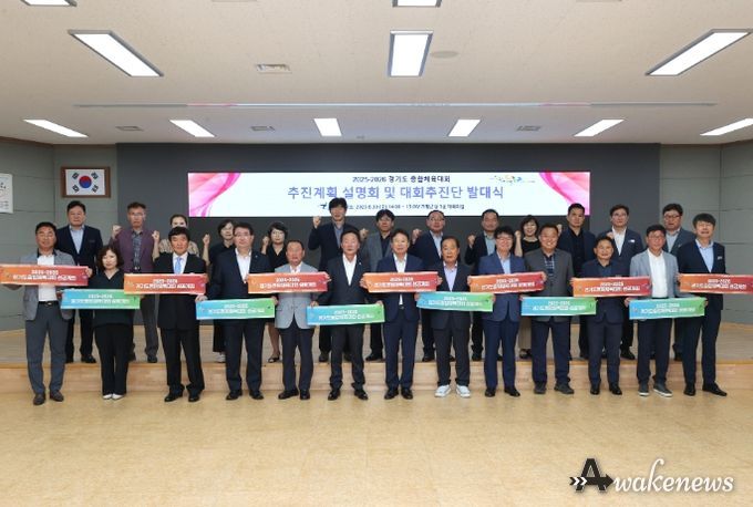 가평군, 2025~2026년 경기도 종합체육대회 본격 추진
