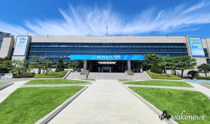 평택시청