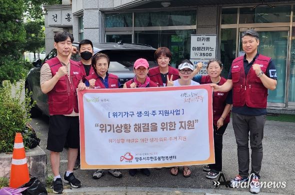 양주시무한돌봄행복센터, 위기가구 생의주 지원사업 ‘주거환경개선’ 진행