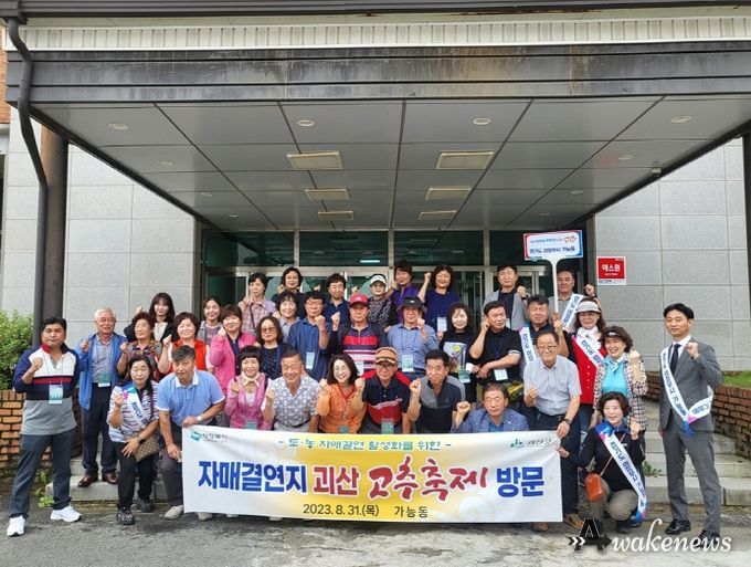 의정부시 가능동, 도·농 교류 활성화 '2023 괴산 고추축제' 방문