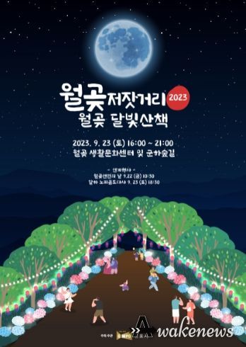 김포시, 23일 ‘2023 월곶 저잣거리 축제’ 개최