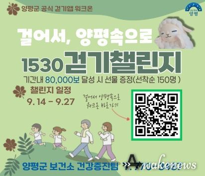 걷기챌린지 포스터