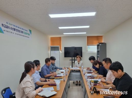 안양군포의왕과천 공동급식지원센터, ‘학교급식 수산물 안전성 강화 긴급 대책 회의’개최