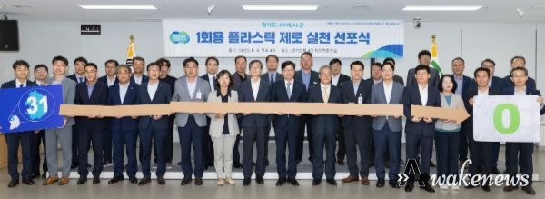 1회용 플라스틱 제로 실천 선포식(실천 다짐 퍼포먼스)