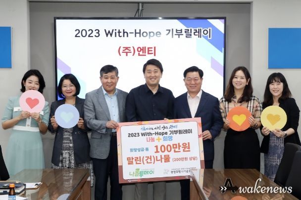 광명시 청년 창업기업인 ㈜엔티가 ‘창업기업가 희망성금 기부 릴레이’에 동참해 5일 성금 100만 원과 200만 원 상당의 건나물을 기탁했다.