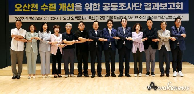 오산천 결과보고회