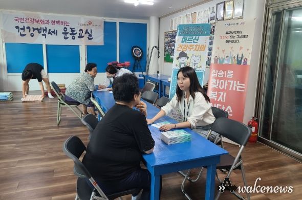 고양특례시 삼송1동, 찾아가는 경로당 보건복지 상담소 진행
