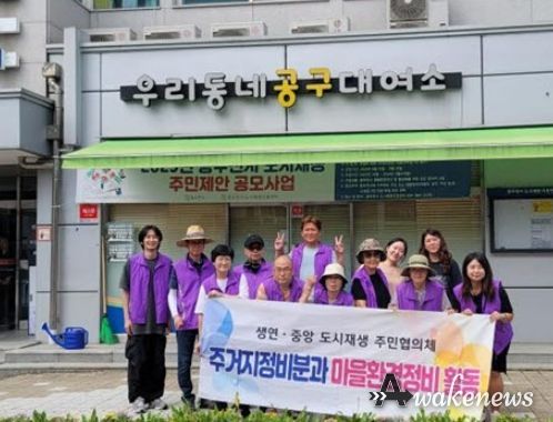 동두천시 생연2동·중앙동 도시재생 주민협의체 마을 환경미화 활동 추진