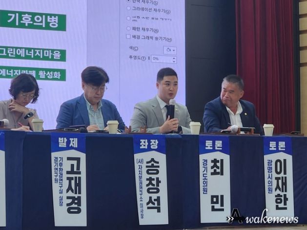 최민 경기도의원, 광명시 온실가스감축인지 예산제 공청회 토론자로 참여